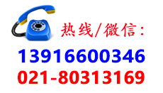 歆聯商務咨詢熱線